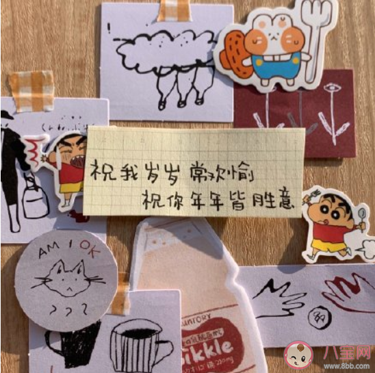 適合跨年零點發的文案 2020跨年零點朋友圈文案大全 適合跨年零點發的文案 2020跨年零點朋友圈文案大全