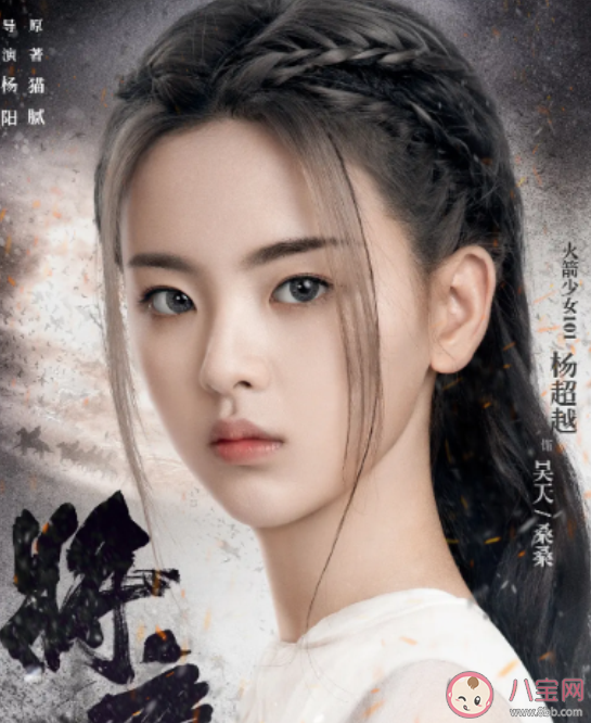 將夜2楊超越演什么角色 將夜2楊超越戲份多嗎