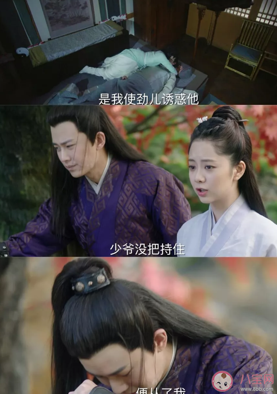 錦衣之下床戲在有幾章 錦衣之下床戲在哪集