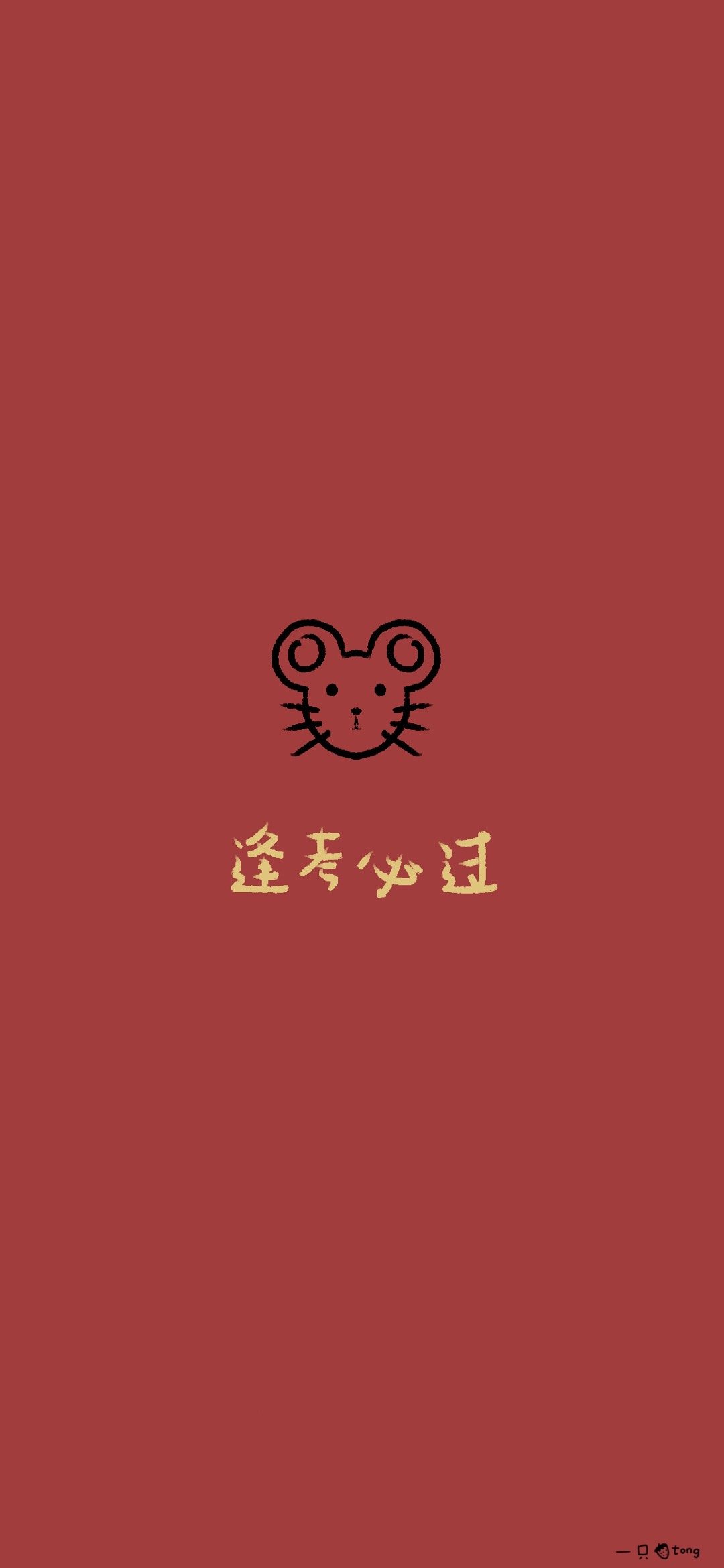 2020新年壁紙分享 2020新年壁紙可愛 2020新年倒計時壁紙