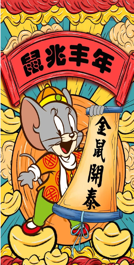 2020新年壁紙可愛老鼠圖片合集 2020年鼠年壁紙大全
