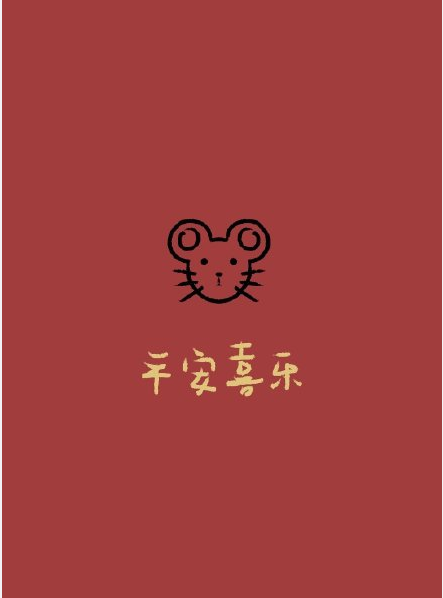 2020新年壁紙可愛老鼠圖片合集 2020年鼠年壁紙大全