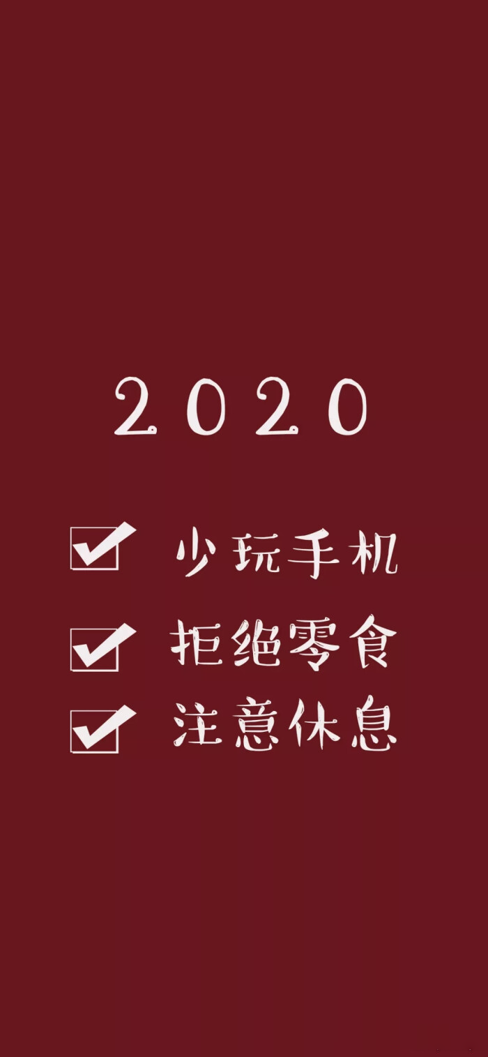 2020鼠年新年無水印壁紙 2020新年手機壁紙肖戰
