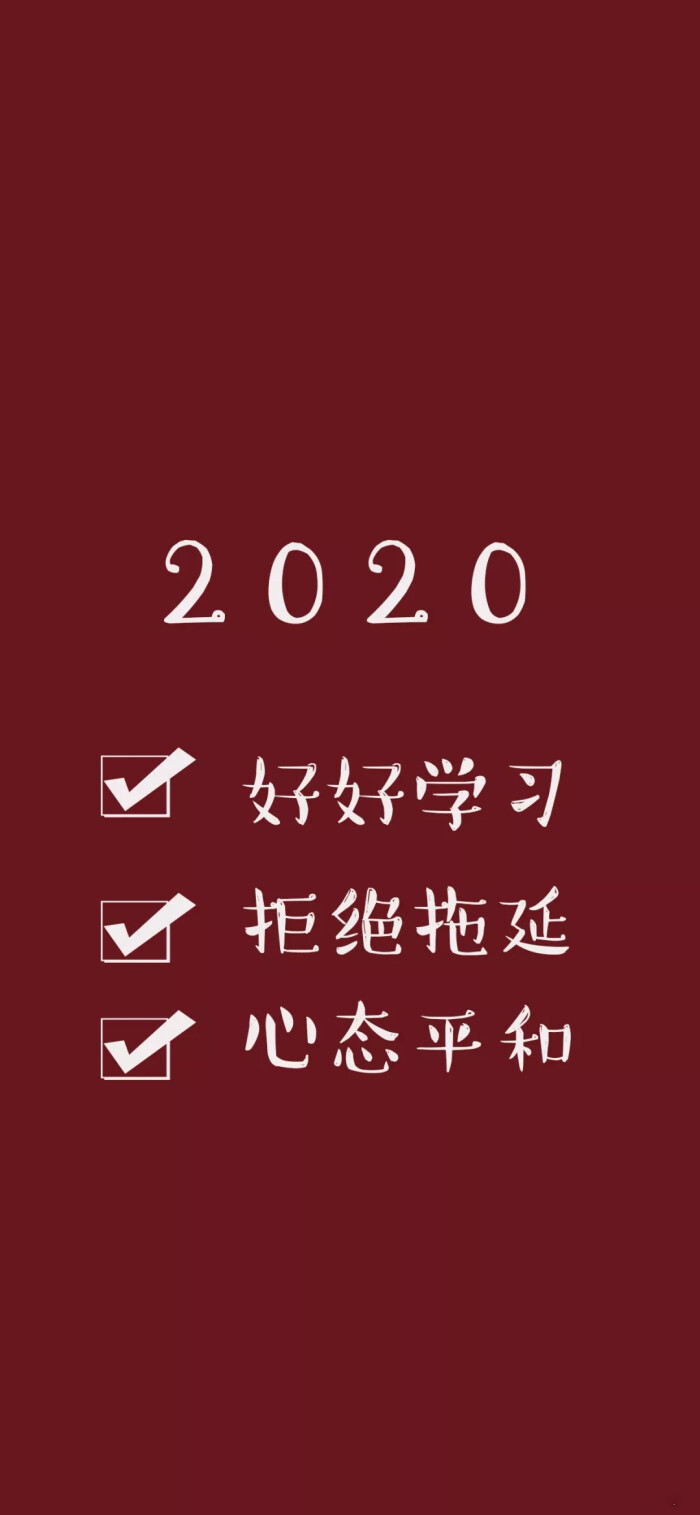 2020鼠年新年無水印壁紙 2020新年手機壁紙肖戰