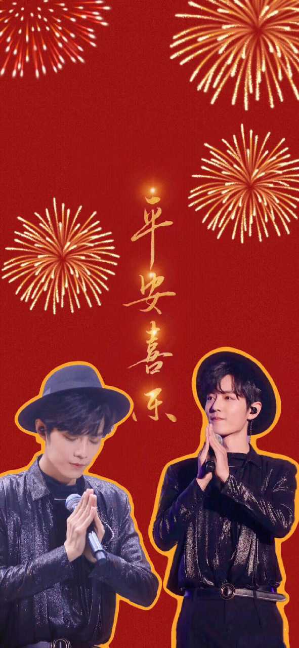 2020鼠年新年無水印壁紙 2020新年手機壁紙肖戰