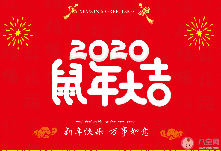 2020適合大年三十發(fā)朋友圈文案句子 鼠年大年三十配圖唯美說(shuō)說(shuō)