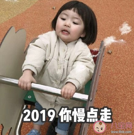 2020年跨年表情包無水印 2020跨年表情包分享