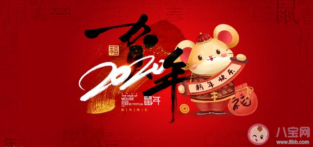 2020鼠年祝福語大全說說帶圖 鼠年微信朋友圈祝福語句子