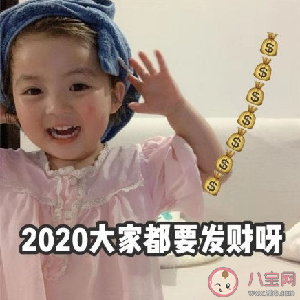 2020年跨年表情包無水印 2020跨年表情包分享