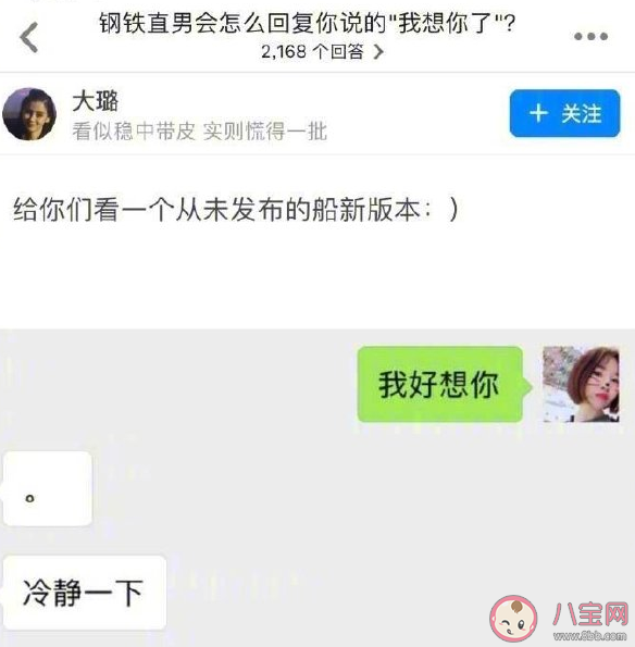 直男和直男癌的區別是什么 直男有哪些表現