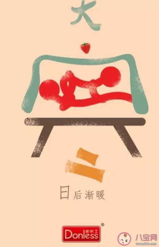 2020大寒節(jié)氣海報(bào)文案匯總 大寒借勢(shì)文案海報(bào)