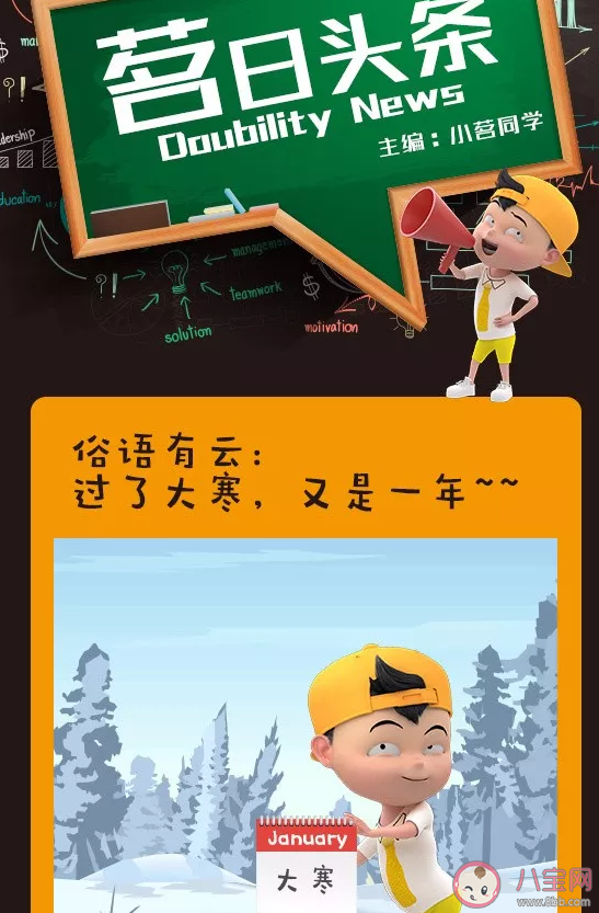 2020大寒節(jié)氣海報(bào)文案匯總 大寒借勢(shì)文案海報(bào)