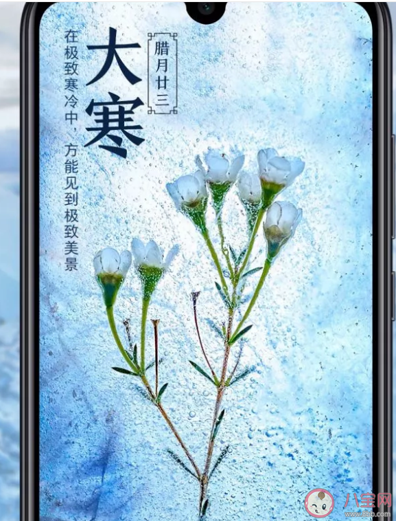 2020大寒節(jié)氣海報(bào)文案匯總 大寒借勢(shì)文案海報(bào)