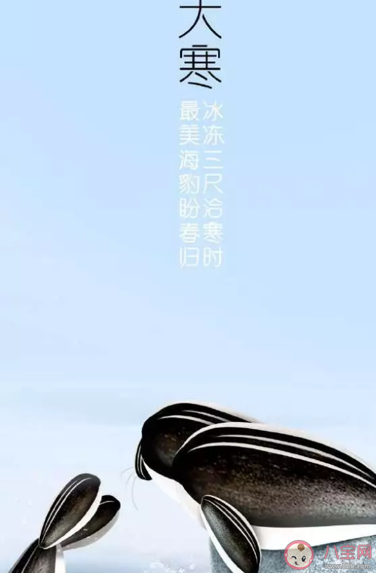 2020大寒節(jié)氣海報(bào)文案匯總 大寒借勢(shì)文案海報(bào)