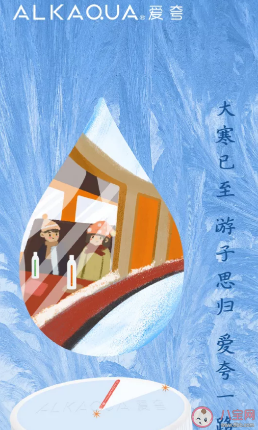 2020大寒節(jié)氣海報(bào)文案匯總 大寒借勢(shì)文案海報(bào)