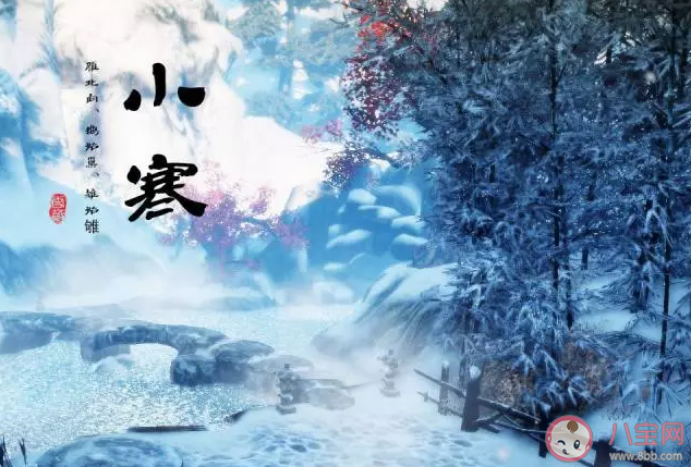 小寒節(jié)氣有什么習(xí)俗 2020小寒吃什么