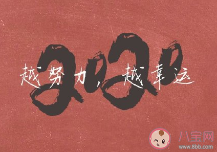 2020第一個工作日說說文案 2020第一個工作日心情句子