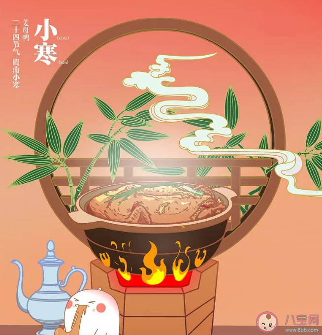 小寒節(jié)氣有什么習(xí)俗 2020小寒吃什么