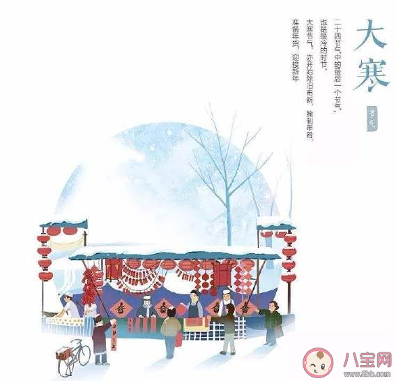 2020今日大寒節氣朋友圈說說文案 適合大寒節氣發朋友圈句子