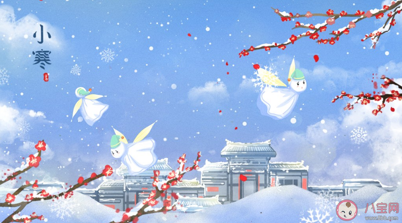 小寒是什么意思 2020年小寒是幾月幾日