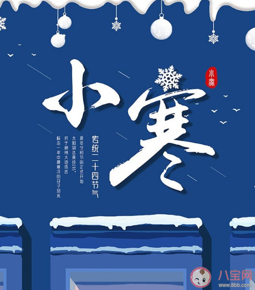 關于二十四節氣小寒的詩句 小寒相關的詩句諺語