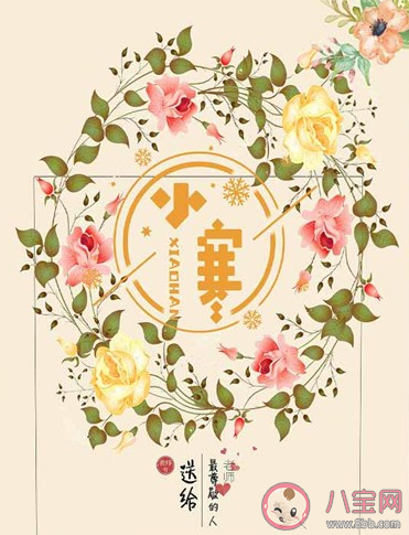 小寒節氣吃點什么比較好 小寒節氣食譜推薦2020