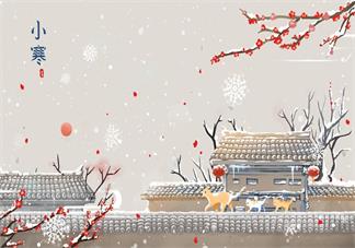 小寒節氣吃點什么比較好 小寒節氣食譜推薦2020