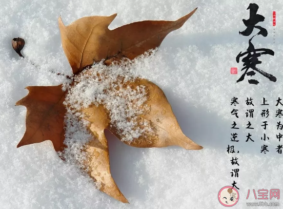  24節氣大寒發朋友圈說說 大寒節氣唯美祝福語