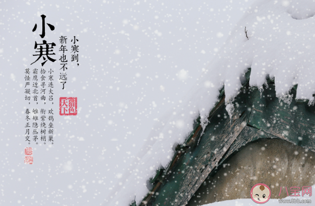 小寒節氣一句話祝福語說說大全 2020小寒節氣送祝福的說說句子