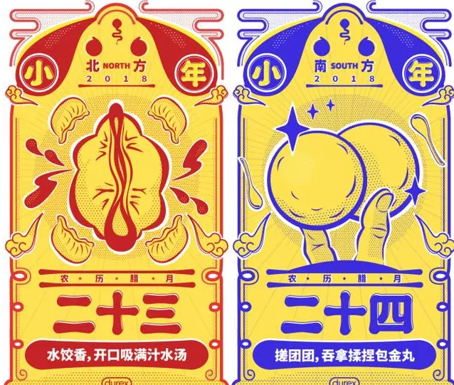 2020小年品牌借勢海報文案匯總 2020小年優秀海報文案大全