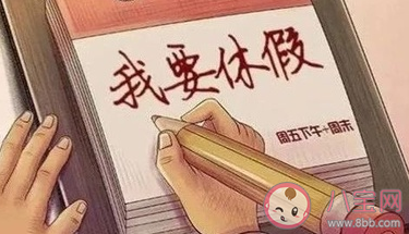 年假不休能要經濟補償嗎 哪些情況不休年假沒有補償