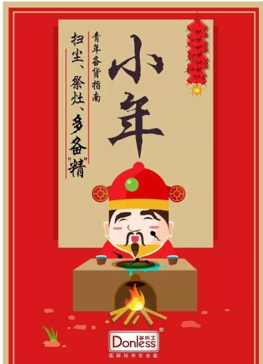 2020小年品牌借勢海報文案匯總 2020小年優秀海報文案大全