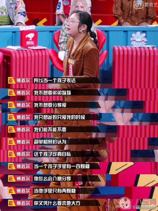 生二胎該不該經過老大同意 傅首爾談生二胎觀點