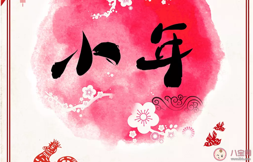 2020小年發朋友圈說說 過小年的朋友圈說說怎么發 2020小年發朋友圈說說 過小年的朋友圈說說怎么發