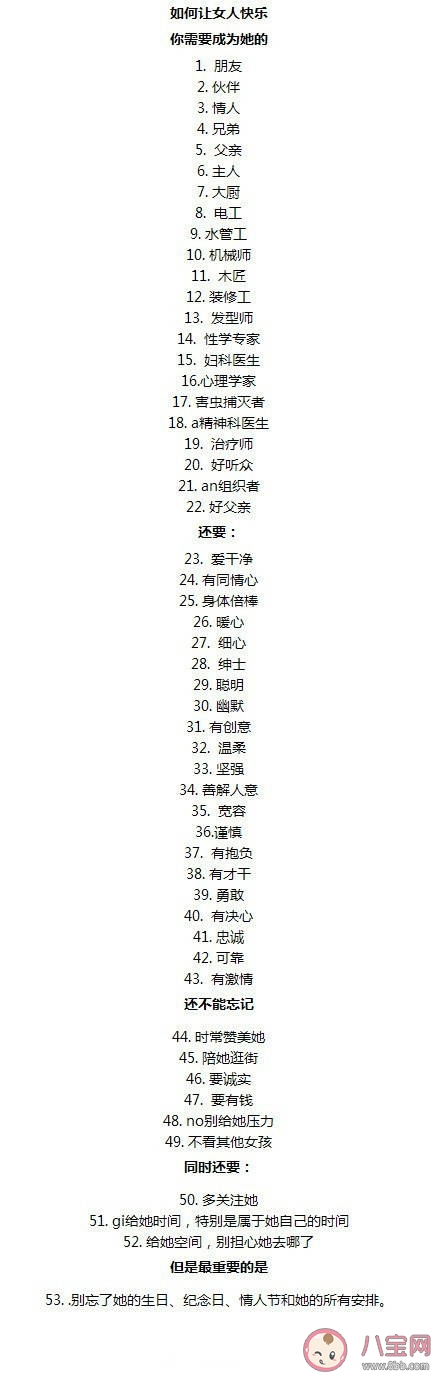 男女怎么哄對象開心 男女取悅對方的區(qū)別