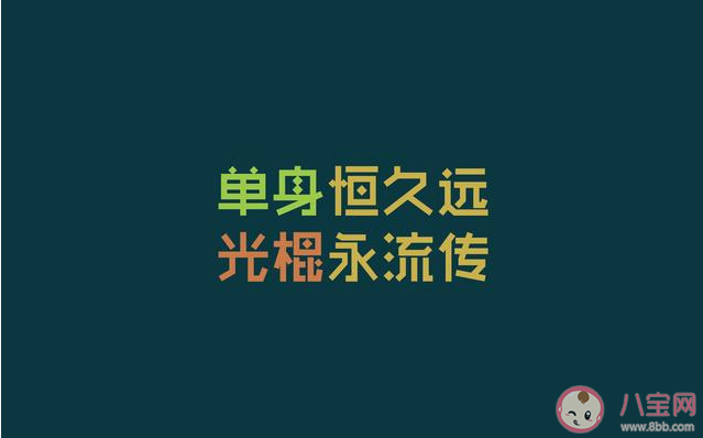 什么樣的女生一看就是單身 怎么判斷女生是不是單身