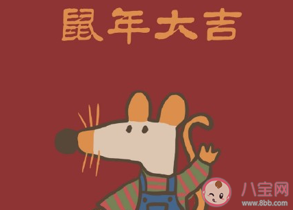 2020鼠寶寶幾月出生運勢好 鼠寶寶財運好不好 2020鼠寶寶幾月出生運勢好 鼠寶寶財運好不好