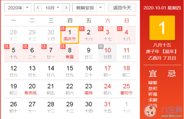 2020年5個神奇的星期六是哪幾天 關(guān)于2020年的幾個小秘密 2020年5個神奇的星期六是哪幾天 關(guān)于2020年的幾個小秘密