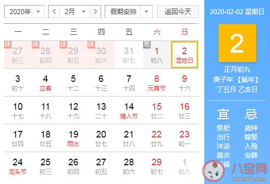 2020年2月2日對稱日是什么意思 2020年2月2日適合結婚嗎 2020年2月2日對稱日是什么意思 2020年2月2日適合結婚嗎