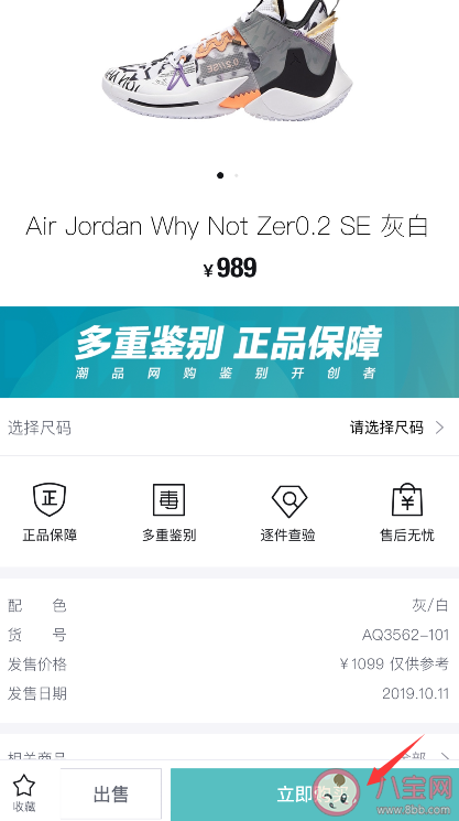 毒App改名了嗎 毒App為什么改名得物 毒App改名了嗎 毒App為什么改名得物