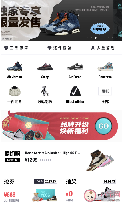 毒App改名了嗎 毒App為什么改名得物 毒App改名了嗎 毒App為什么改名得物