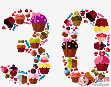 第一批90后三十歲了的心情句子 90后已經30歲了心情感言 第一批90后三十歲了的心情句子 90后已經30歲了心情感言