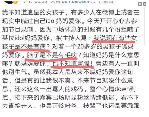 天天向上觀眾是什么梗 天天向上觀眾是什么意思