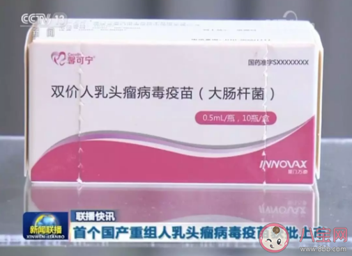 國(guó)產(chǎn)HPV疫苗多少錢一支 國(guó)產(chǎn)HPV疫苗和進(jìn)口疫苗有什么區(qū)別