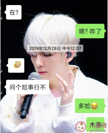 不聯系的老同學突然發在嗎 老同學突然發消息過來是為什么