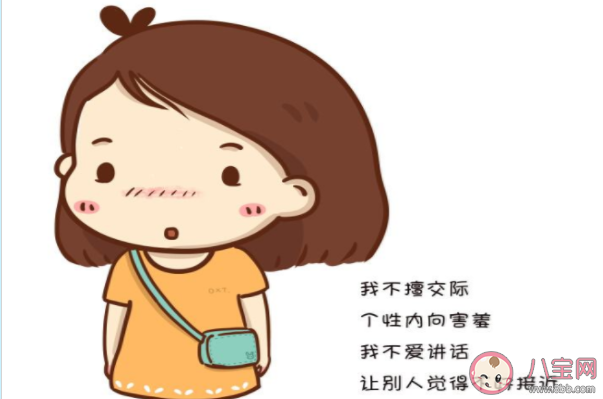 天生不善交際該不該變合群 天生不善交際有什么感受