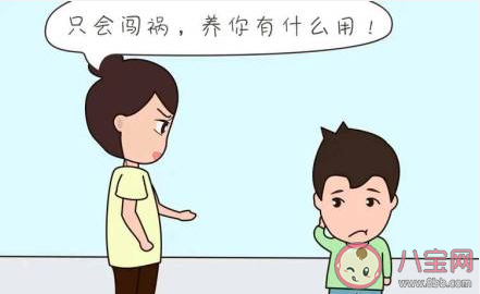 會給孩子留下一生陰影的話 哪些話父母不能對孩子說 會給孩子留下一生陰影的話 哪些話父母不能對孩子說