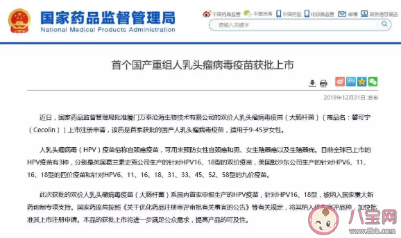 國(guó)產(chǎn)hpv疫苗馨可寧多少錢一針 國(guó)產(chǎn)hpv疫苗總價(jià)多少錢