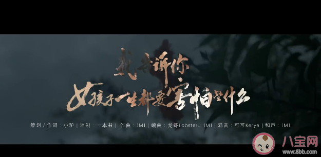 我告訴你女孩子一生都要害怕些什么歌詞 小驢《我告訴你女孩子一生都要害怕些什么》在線聽歌