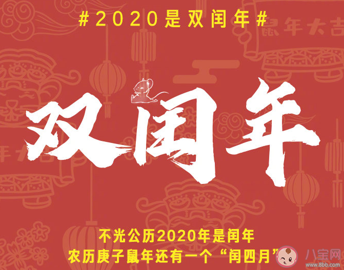 鼠年要多上一個月的班是怎么回事 2020鼠年農歷有多少天 鼠年要多上一個月的班是怎么回事 2020鼠年農歷有多少天